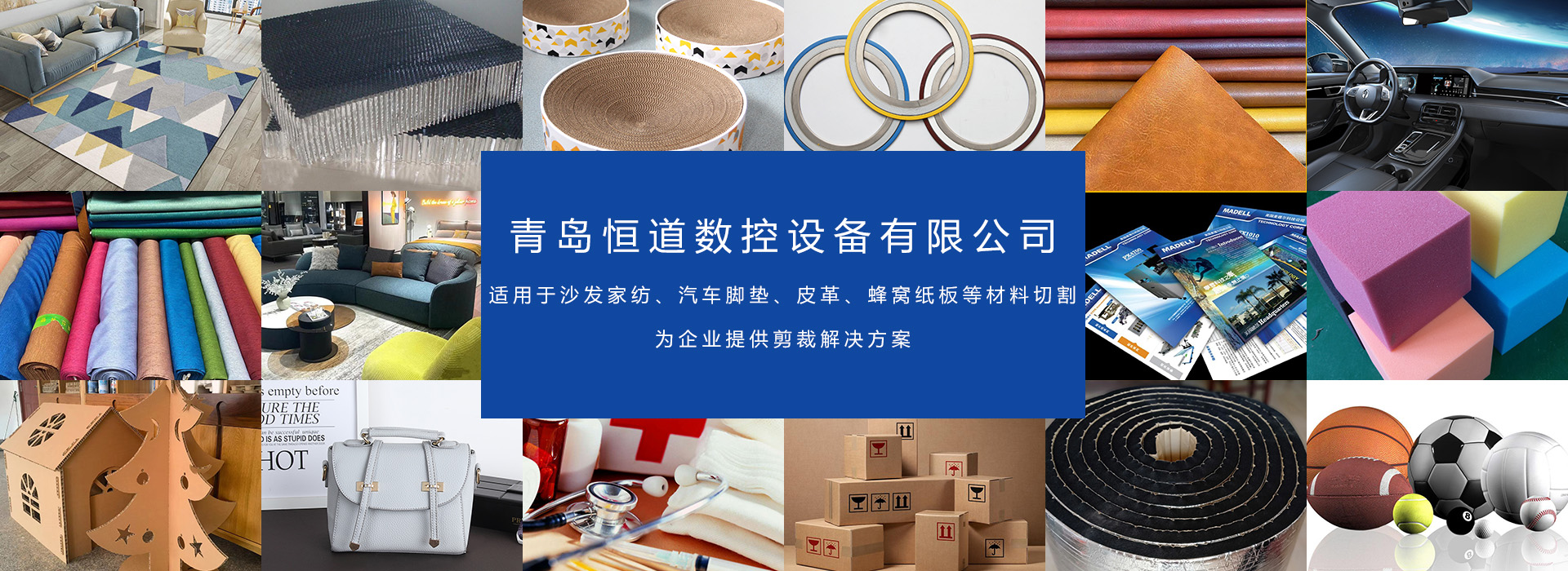 青岛EVA裁切机, 蜂窝纸板裁切机,布料裁剪机,珍珠棉裁切机